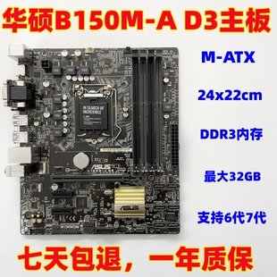 Asus 支持E3 华硕 1151主板 DDR3 B150M 一年换新 库存新