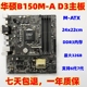 Asus 支持E3 一年换新 1151主板 华硕 DDR3 B150M 库存新