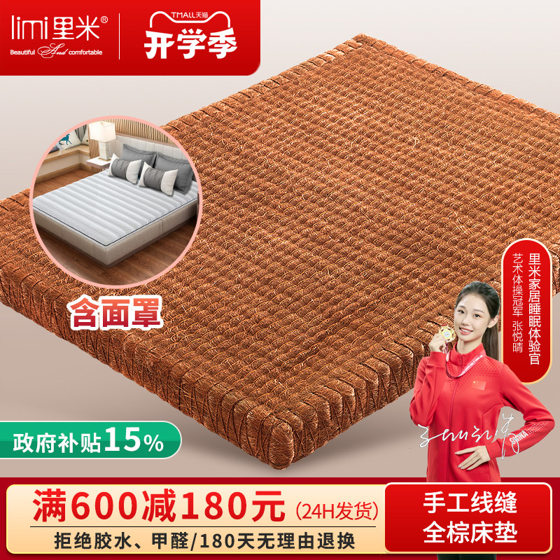 线缝山棕无胶无醛偏硬护脊可定制图片