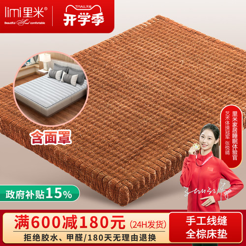 线缝山棕无胶无醛偏硬护脊可定制