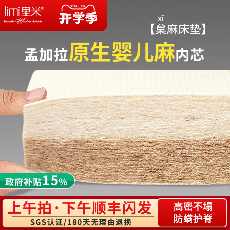 里米天然黄麻椰棕床垫可定制图片
