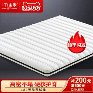 里米 棕垫椰棕床垫儿童硬席梦思经济型定做1.5米1.8m乳胶棕榈床垫