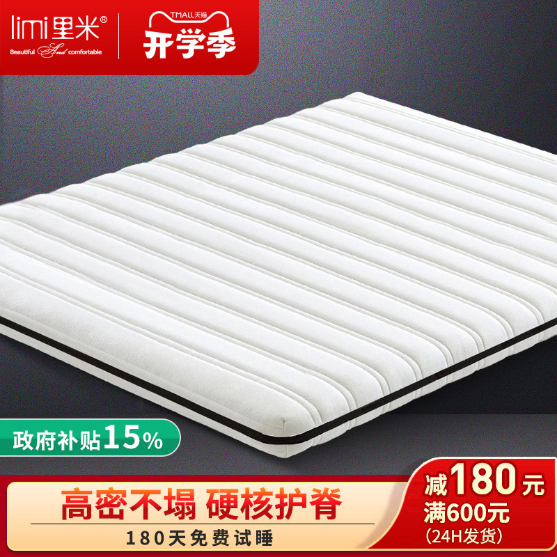 里米席梦思经济型定做乳胶棕垫图片