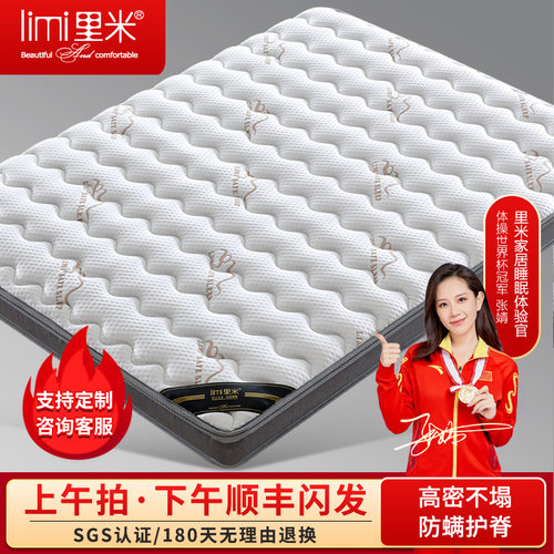 里米天然黄麻椰棕乳胶床垫可定制