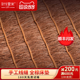 里米全山棕床垫手工无胶硬垫经济型可定制折叠棕垫儿童棕榈床垫