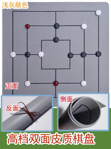 成三棋九子棋儿童成人棋牌送教材