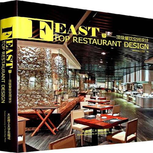 正版宴:餐饮空间设计:top restaurant desig9787561162682 精品文化工作室大连理工大学出版社建筑餐馆室内装饰设计世界图集 书籍