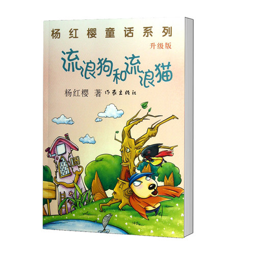 杨红樱系列 校园儿童小说 儿童故事书