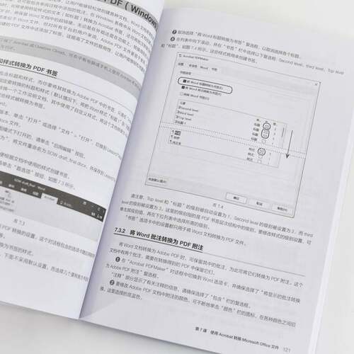 正版Adobe Acrobat经典教程:第4版9787115649935 布里·根希尔德人民邮电出版社计算机与网络  书籍