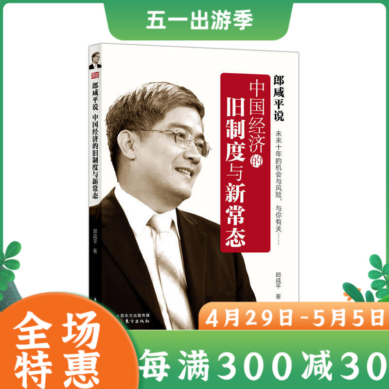 中国经济局势 未来经济趋势