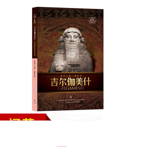 四年级上 必读书目