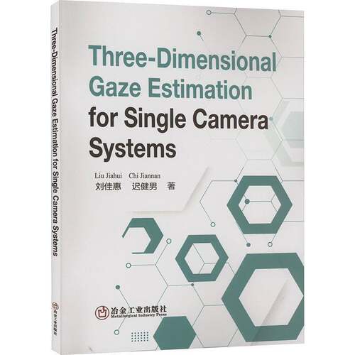 正版Three-Dimensional Gaze Estimation for Single Camera Systems9787502497996 刘佳惠冶金工业出版社计算机与网络  书籍