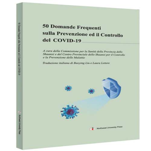 正版50 domande frequenti sulla prevenzione ed il controllo del COVID-199787560445021 西北大学出版社医药卫生  书籍