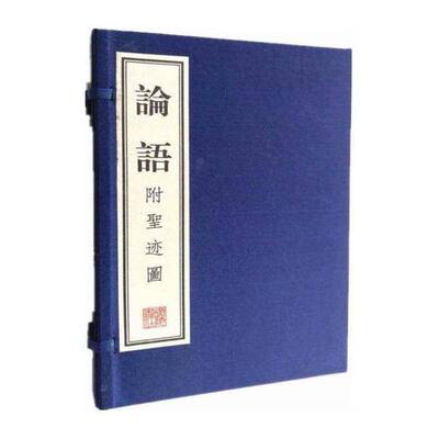 正版论语9787555411789 孔丘广陵书社哲学宗教  书籍