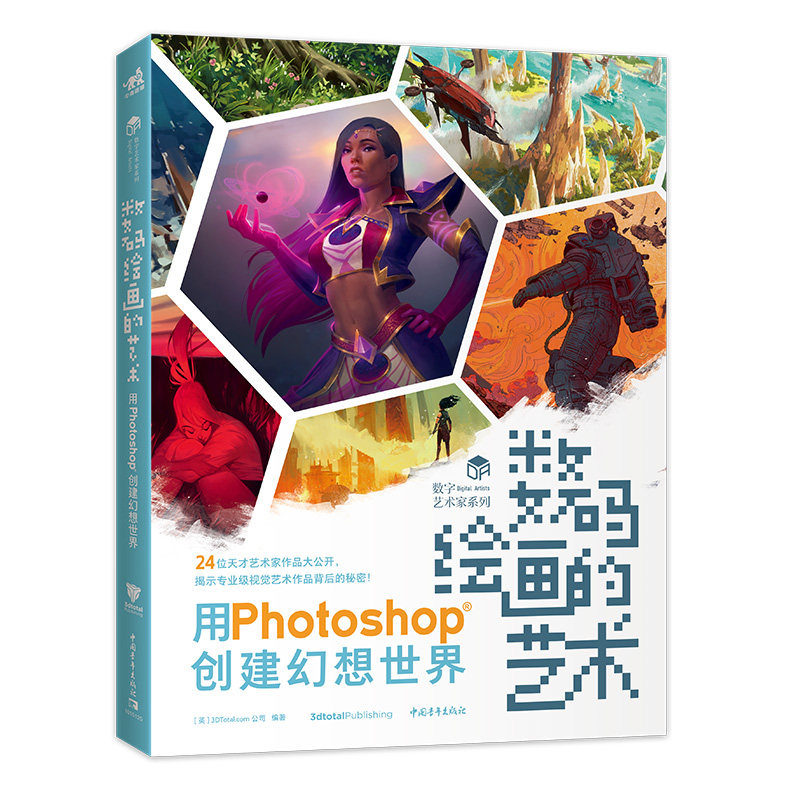 24位数字艺术家告诉你如何用photoshop创作效果的艺术作品ps数码绘画