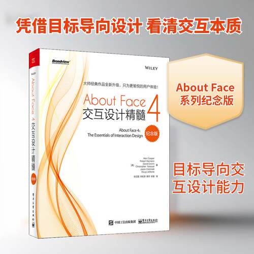 正版About Face 4:交互设计精髓:the exxentials of intera9787121385384 电子工业出版社计算机与网络 本书结构清晰深入浅出书籍