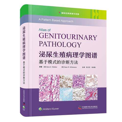 正版泌尿生殖病理学图谱:基于模式的诊断方法:a pattern based appr9787523604618 莎拉·沃克尔中国科学技术出版社医药卫生  书籍