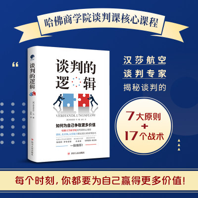 微软、麦肯锡都在践行的沟通技巧