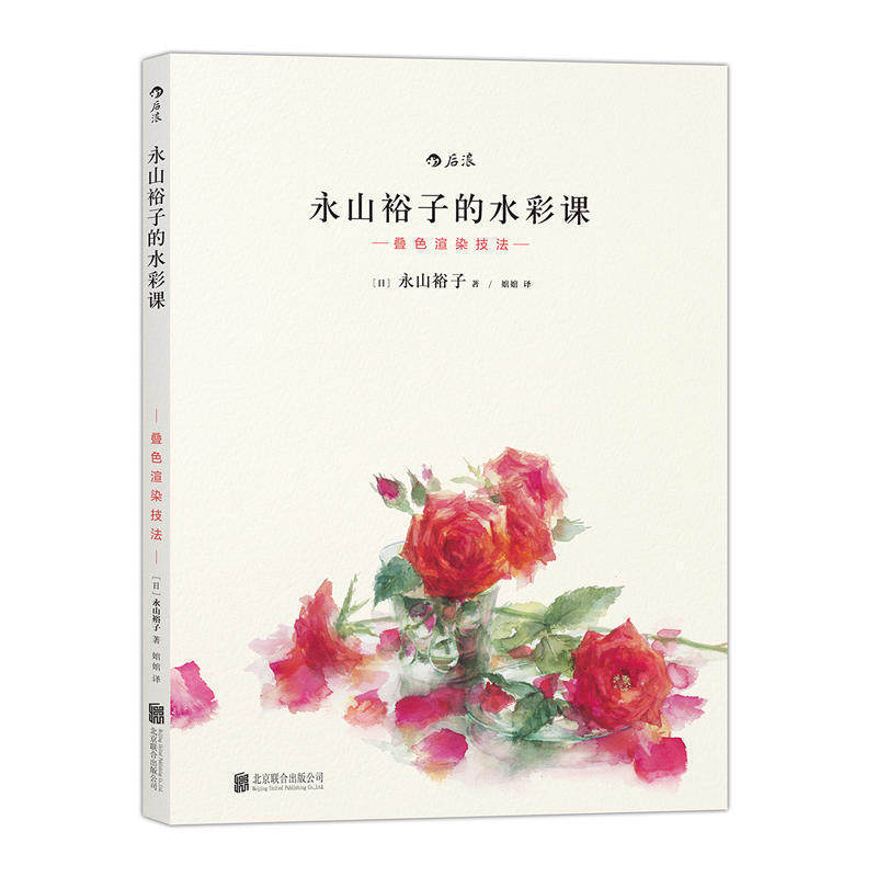 水彩零基础入门 艺考美术生水彩水粉画教材教程畅销书籍