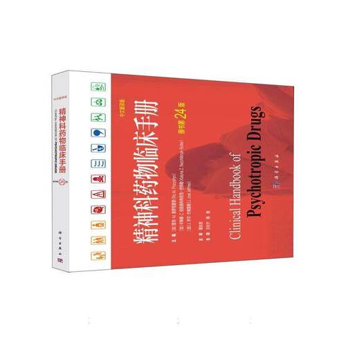 正版精神科临床手册9787030847577 里克·普罗克夏恩科学出版社图书  书籍