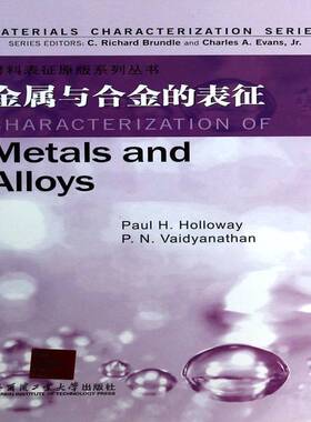 正版金属与合金的表征9787560342832 哈尔滨工业大学出版社工业技术金属材料研究英文 书籍