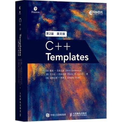 正版C++ Templates:英文版9787115479938 戴维·范德沃德人民邮电出版社计算机与网络 普通大众书籍