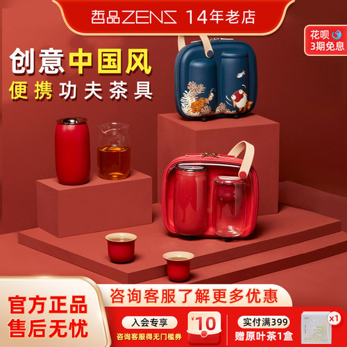 哲品容月一壶二杯陶瓷旅行茶具