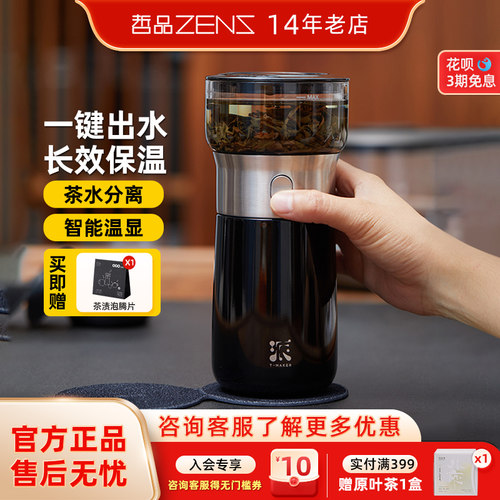 哲品派杯焖茶保温泡茶杯旅行茶具