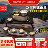 哲品便携式 纯钛高端旅行茶具套装 户外露营功夫茶泡茶盖碗收纳茶盘