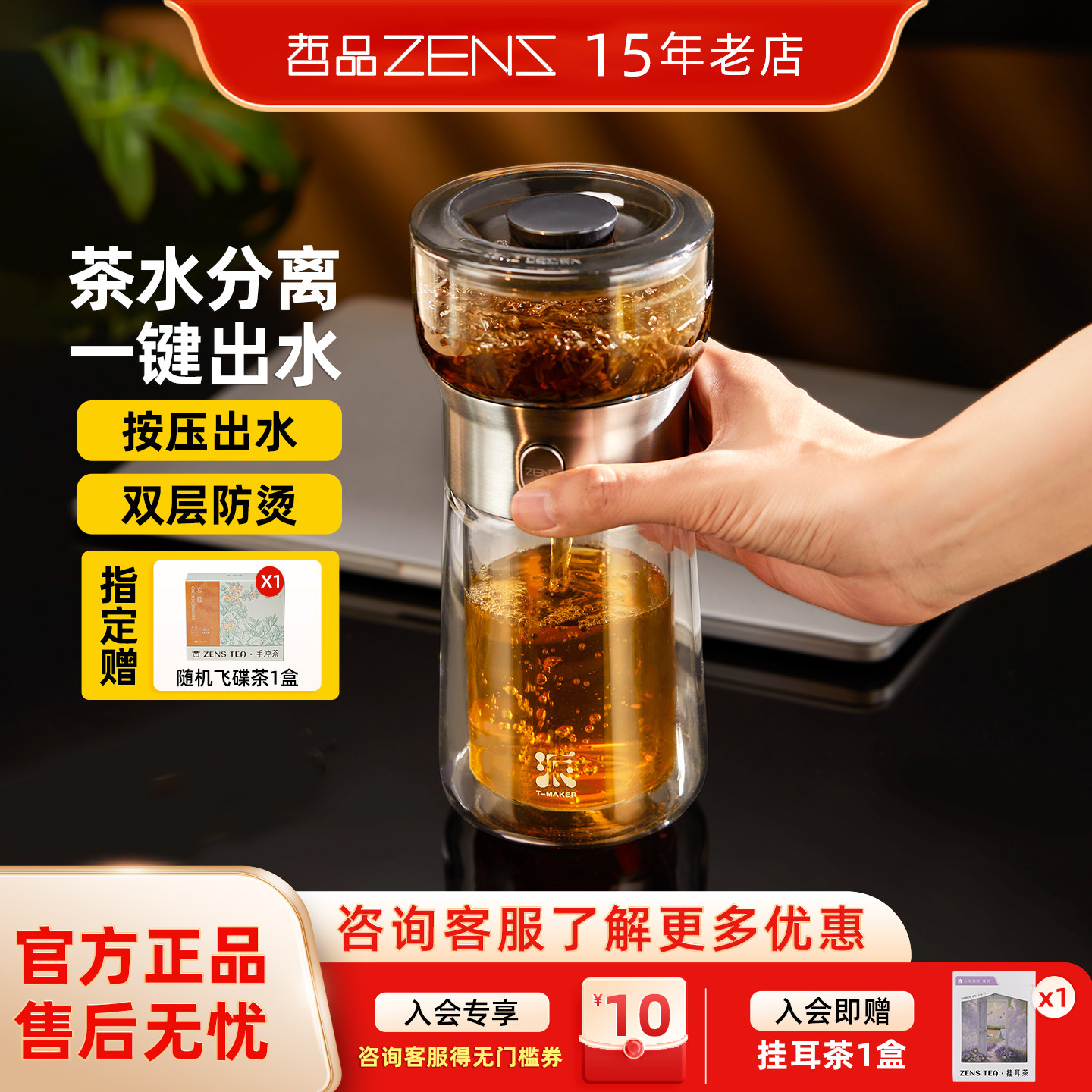 哲品派杯茶水分离杯一人茶壶飘逸杯便携式旅行茶具办公室泡茶神器 - 哲品家居旗舰店出品