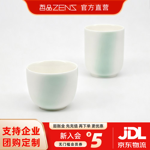 ZENS哲品X全季 酒店同款一抹青绿茶杯陶瓷主人杯单杯喝水杯子套装