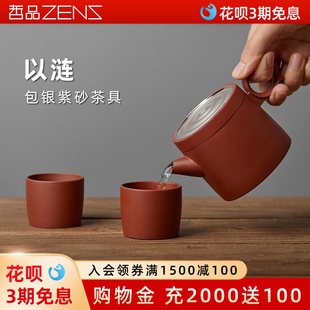 哲品ZENS以涟清水泥宜兴紫砂功夫茶具套装轻奢茶壶茶杯家用办公室