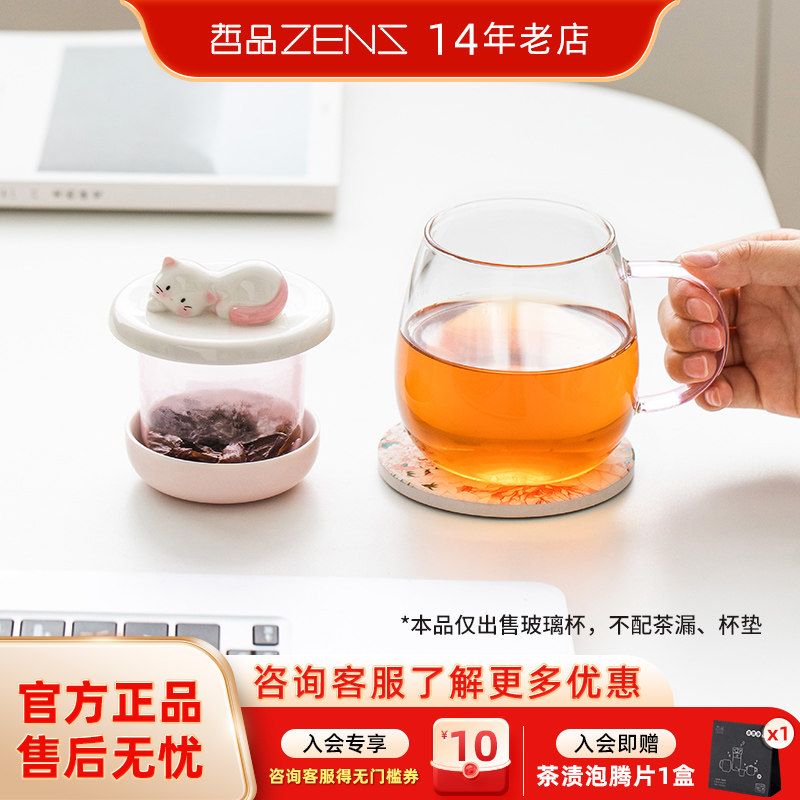 哲品 高硼硅玻璃杯大容量喝水牛奶杯子水杯 猫杯配件（无盒包装）,餐饮具,茶杯,淘宝优惠券,粉丝福利购,淘宝优惠卷