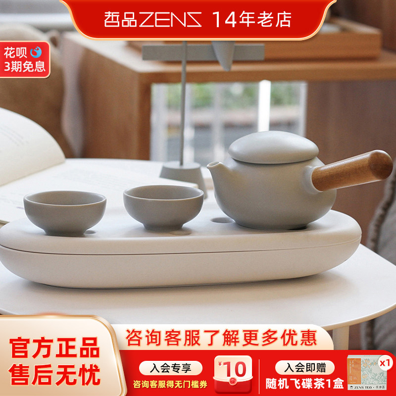 ZENS哲品X全季 酒店同款拾趣陶瓷茶具套装家用茶盘侧把壶一壶二杯 - 实物图