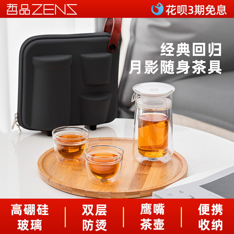 ZENS哲品月影一壶二杯旅行茶具套装便携式双层泡茶壶随身旅游泡茶,餐饮具,旅行茶具,淘宝优惠券,粉丝福利购,淘宝优惠卷