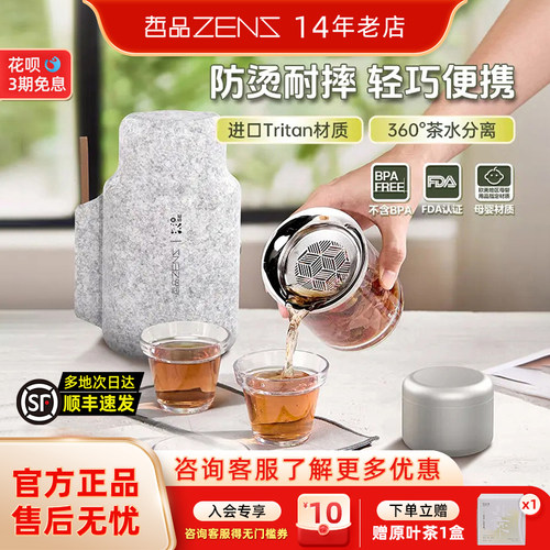 哲品派便携旅行茶具套装Tritan水杯懒人简易泡茶壶茶水分离杯羽行