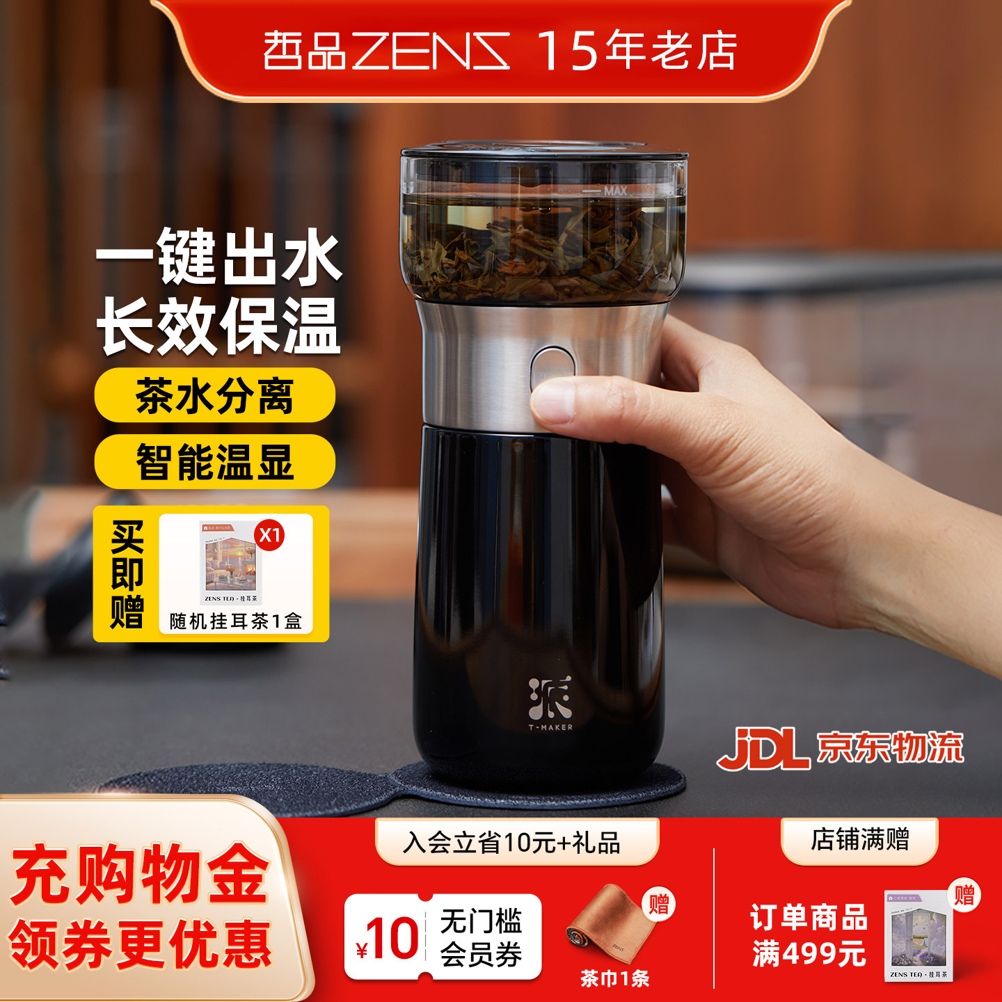 哲品派杯旅行茶具茶水分离随行杯单人泡茶保温杯户外便携茶杯茶壶