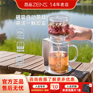 哲品派茶水分离杯滤茶壶飘逸杯办公室喝茶专用高端Tritan懒人茶具