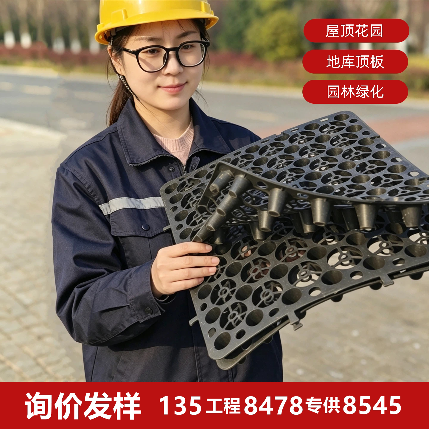屋顶花园排水板车库绿化