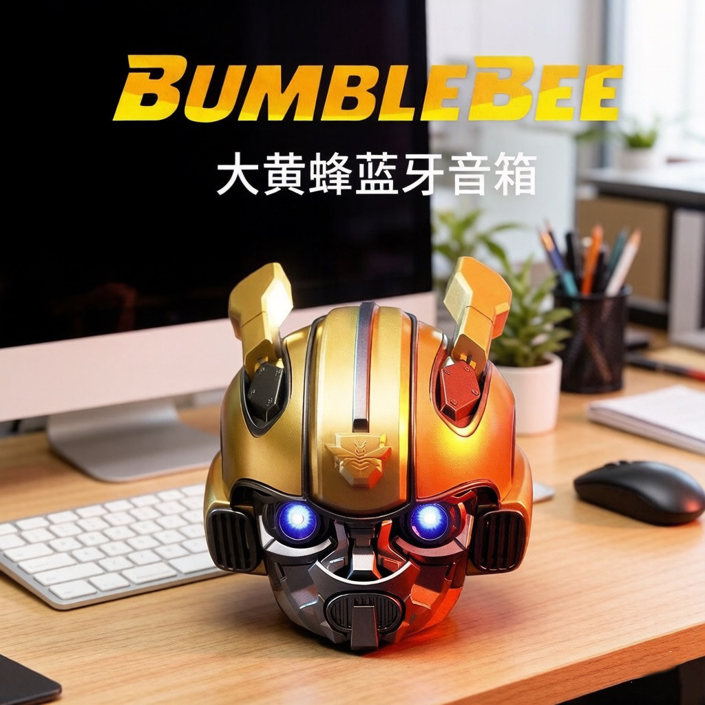 卡通大黄蜂擎天柱钢铁侠礼品音箱毕业伴手礼生日派对男生婚庆礼品