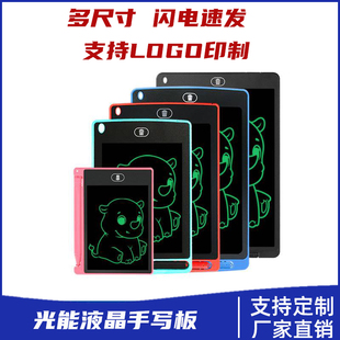光能液晶手写板涂画写字板小黑板开业活动礼品赠送小礼物LOGO定制