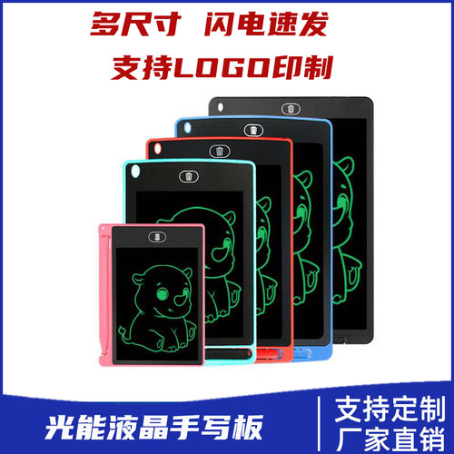 液晶手写板一键清除写字板礼品单