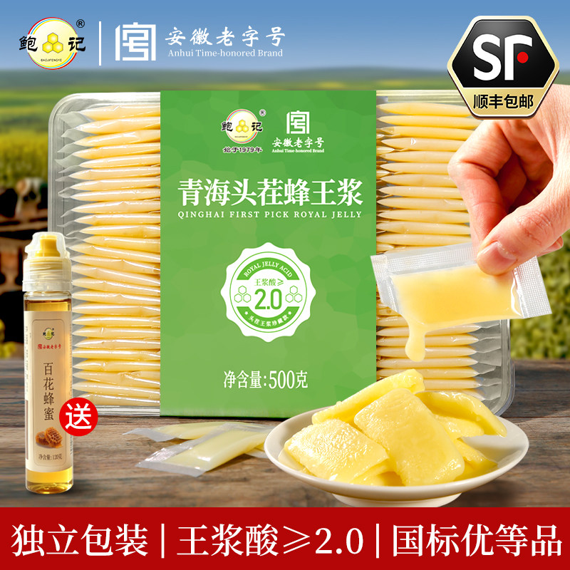 新鲜头茬青海蜂王浆优等品王浆酸2.0独立条装纯正天然蜂皇浆正品