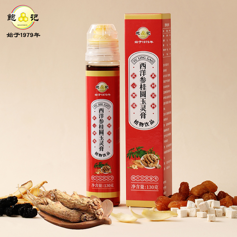 西洋参玉灵膏气血双补