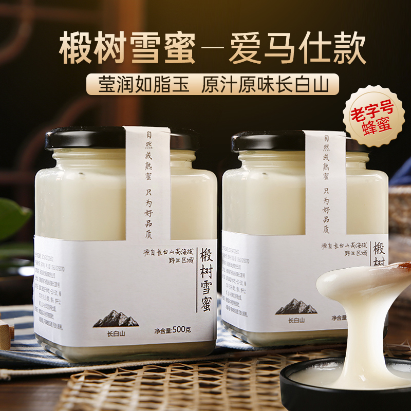 长白山椴树蜜天然椴树雪蜜东北黑蜂野生纯正天然结晶土蜂蜜斤装
