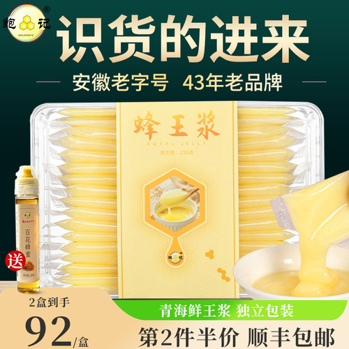 顺丰冷链加冰配送 新鲜王浆