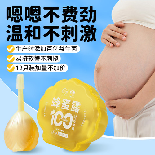 益生菌蜂蜜露孕产妇专用蜂蜜栓