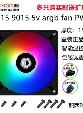 ID-COOLING TF9015 9215 argb 超薄9cm机箱cpu散热风扇is40xhp400
