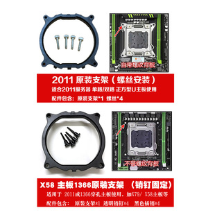 1366 2011 1700胶钉架子X58 X79 X991151 AMD AM4CPU散热器扣具底