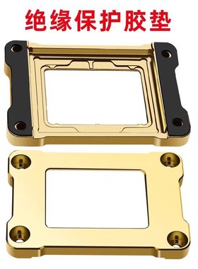 黄铜12 13 14代CPU防压弯扣具1700矫正防弯CPU散热器防压弯支架